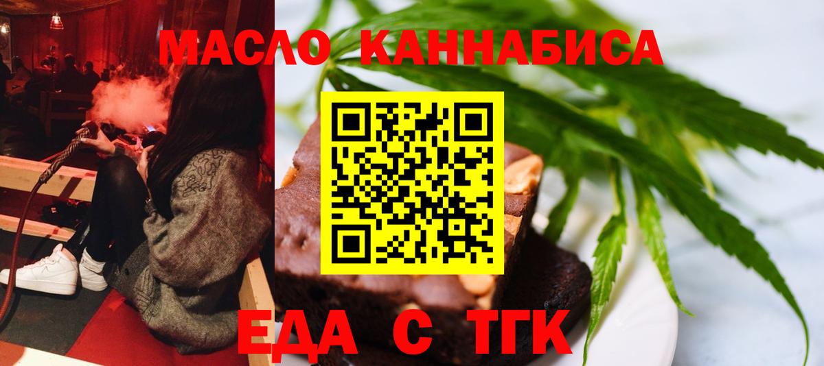 Волхов  Печенье с ТГК марихуана  Вход с VPN 