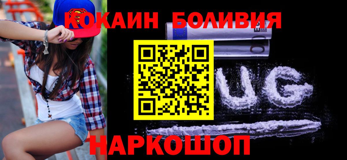 КОКАИН  купить   Вход с VPN  Волхов  КОКАИН Fish Scale 