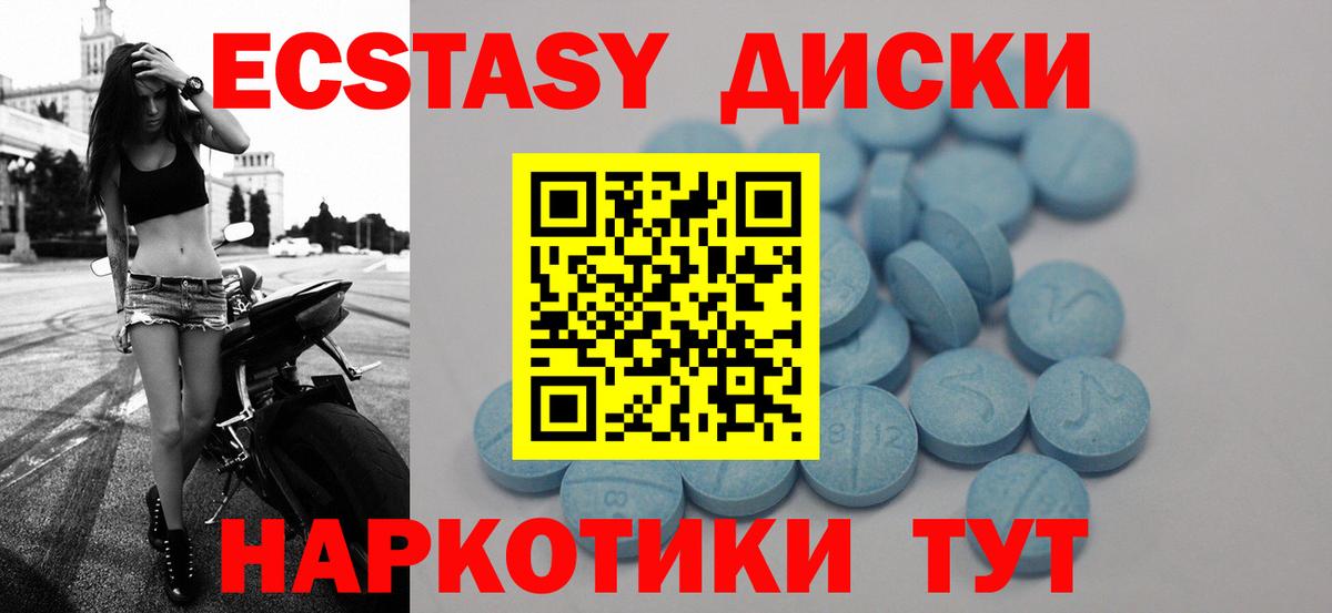 Волхов  Ecstasy  Вход с VPN  Экстази 250 мг  Ecstasy 280мг 