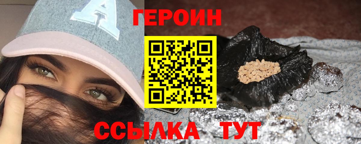 ГЕРОИН гречка Волхов
