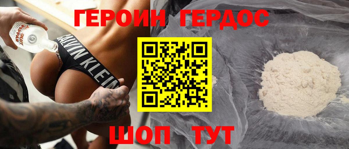 Героин Heroin  Героин  Волхов  Вход с VPN 