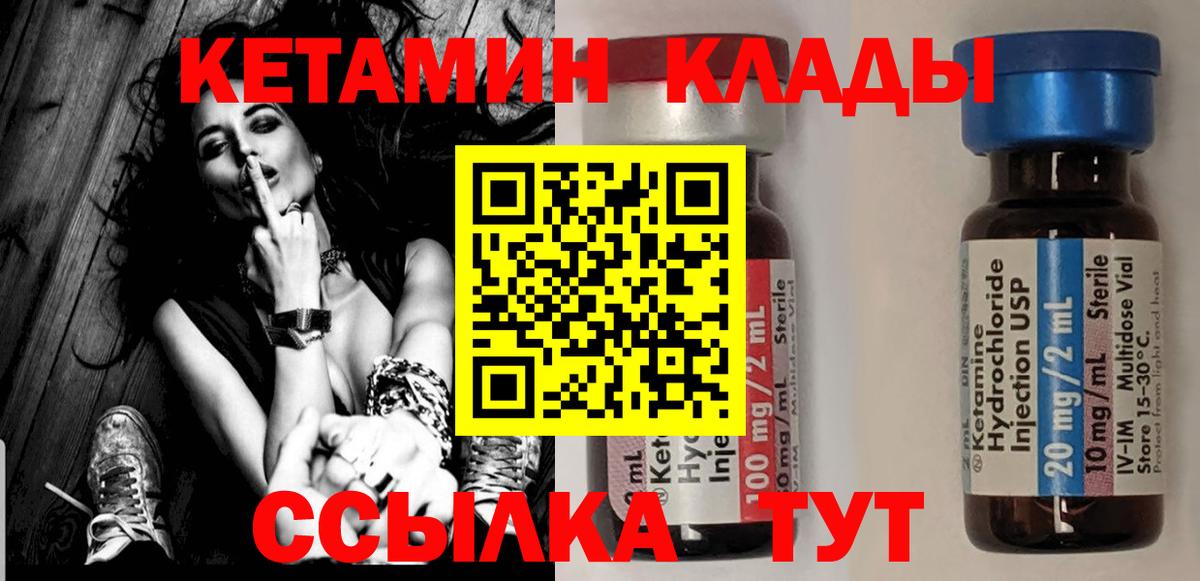 Кетамин ketamine Волхов