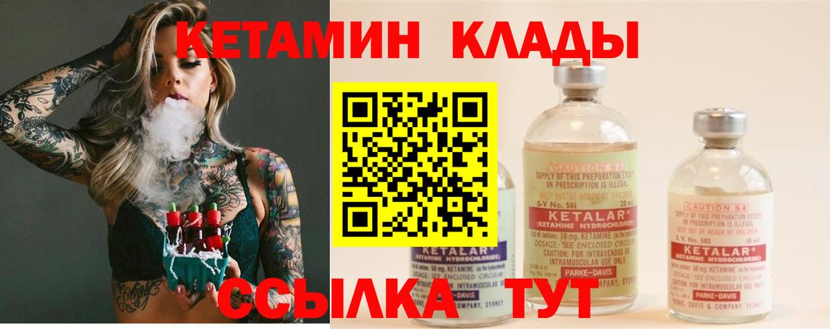 ссылка на мегу ССЫЛКА  Вход с VPN  Волхов  КЕТАМИН VHQ 
