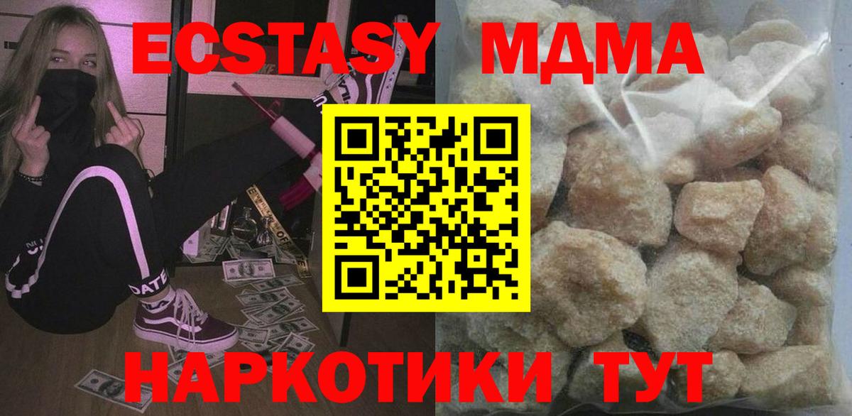 МДМА молли Волхов
