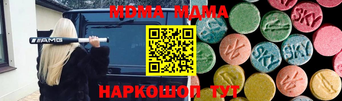 MDMA Molly  Вход с VPN  MDMA  Волхов 