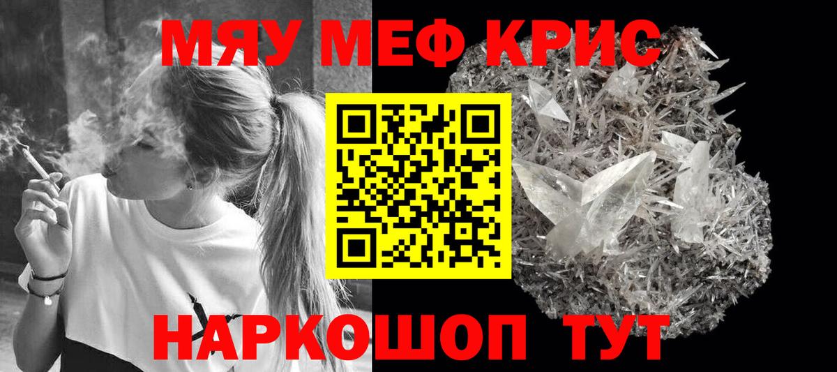 МЯУ-МЯУ кристаллы  Меф  Волхов  МЯУ-МЯУ мука  Вход с VPN 