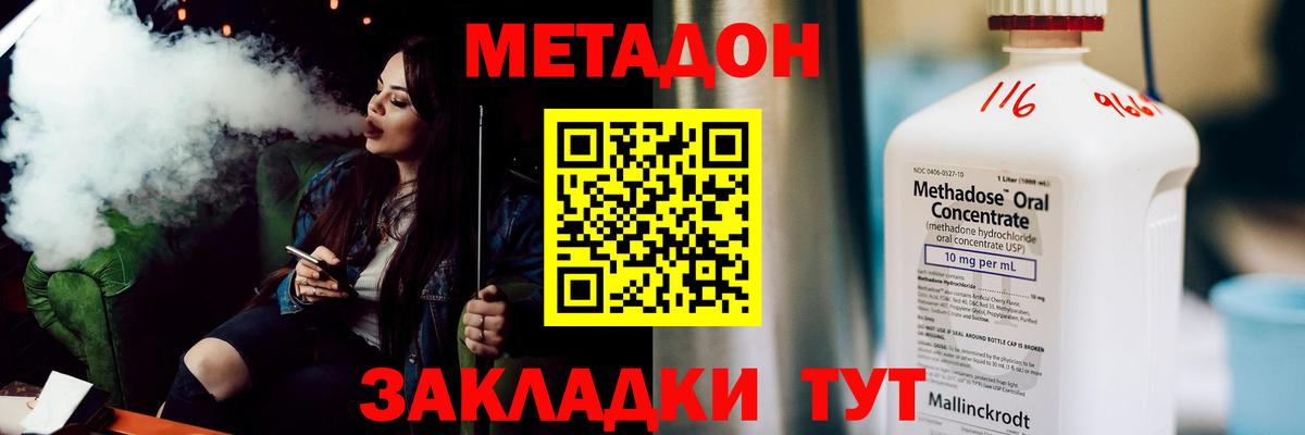 Метадон VHQ Волхов