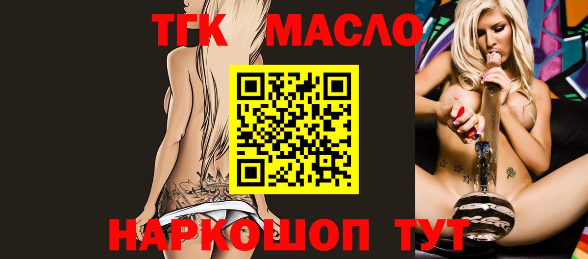 Волхов  Дистиллят ТГК концентрат  Вход с VPN  ТГК концентрат 