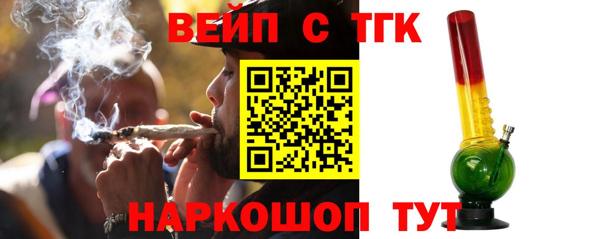 ТГК THC oil Волхов