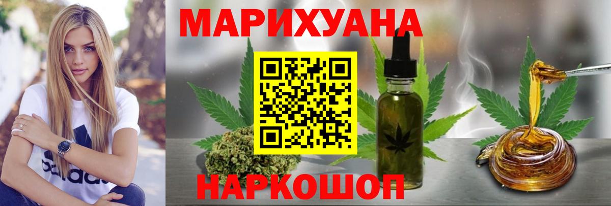 Волхов  Конопля THC 21%  Вход с VPN  МАРИХУАНА гибрид  Бошки марихуана тримм 